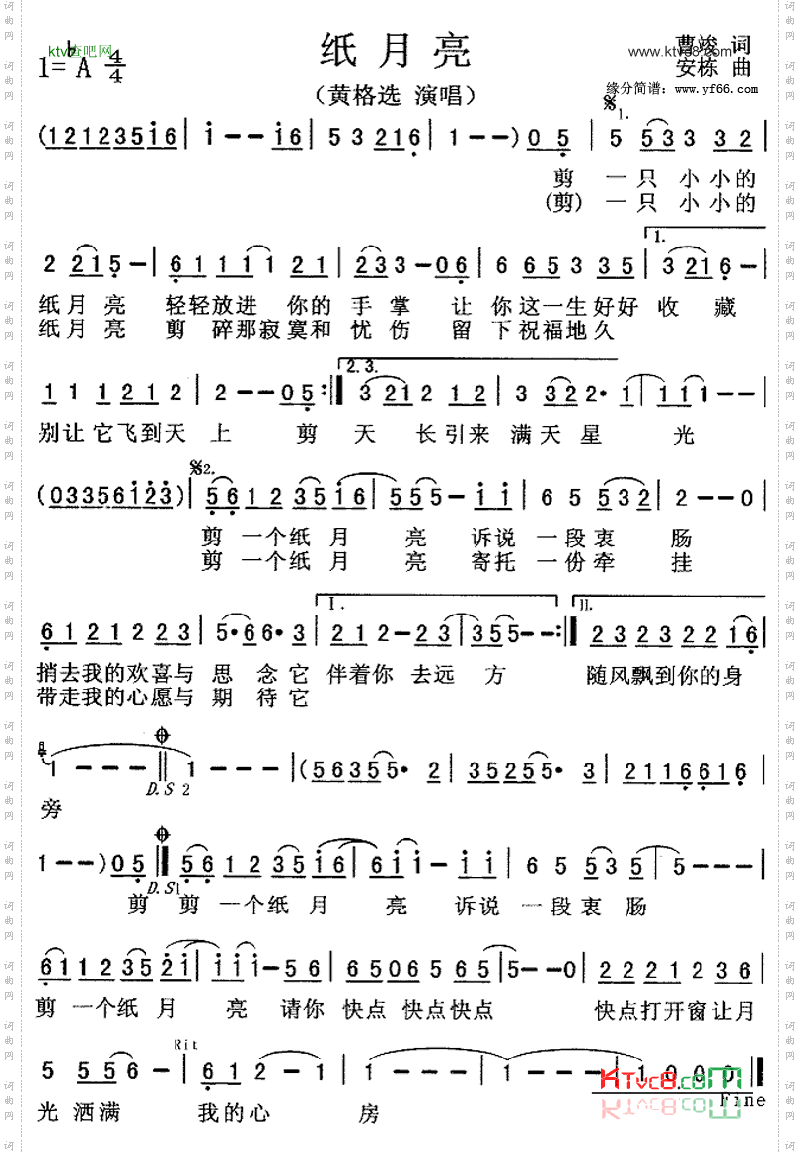 纸月亮
