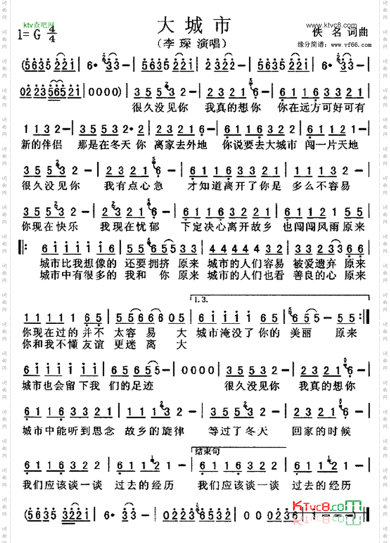 大城市