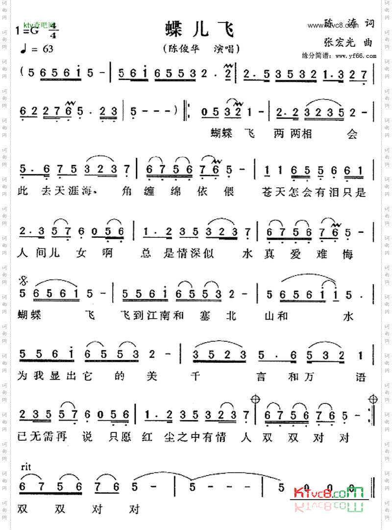 蝶儿飞