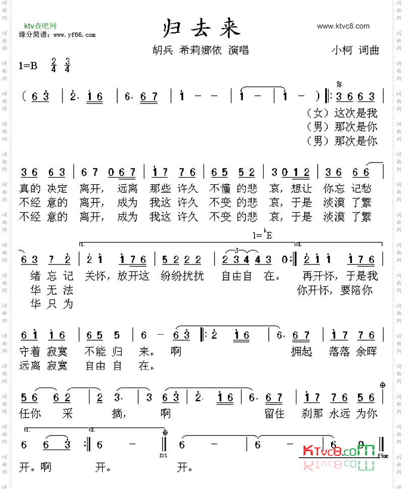 归去来