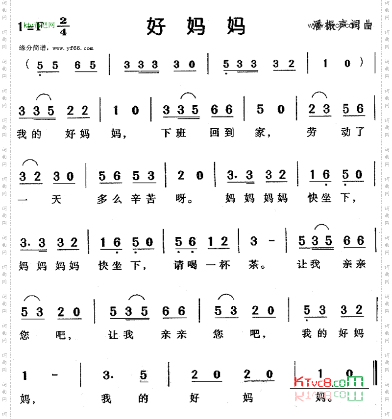 好妈妈