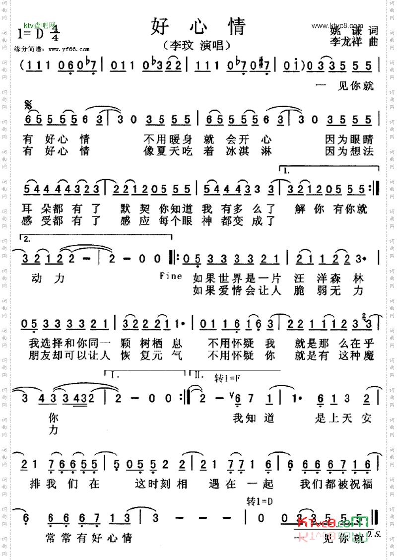 好心情