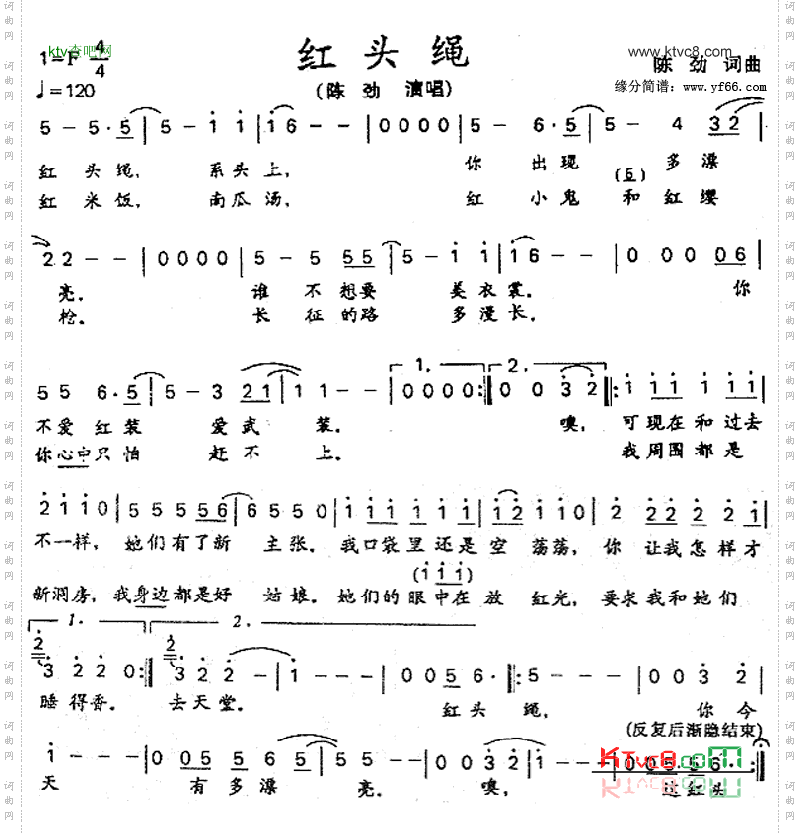 红头绳
