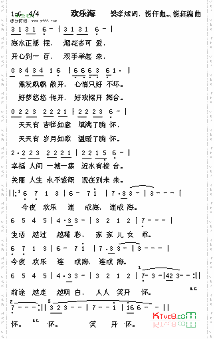 欢乐海