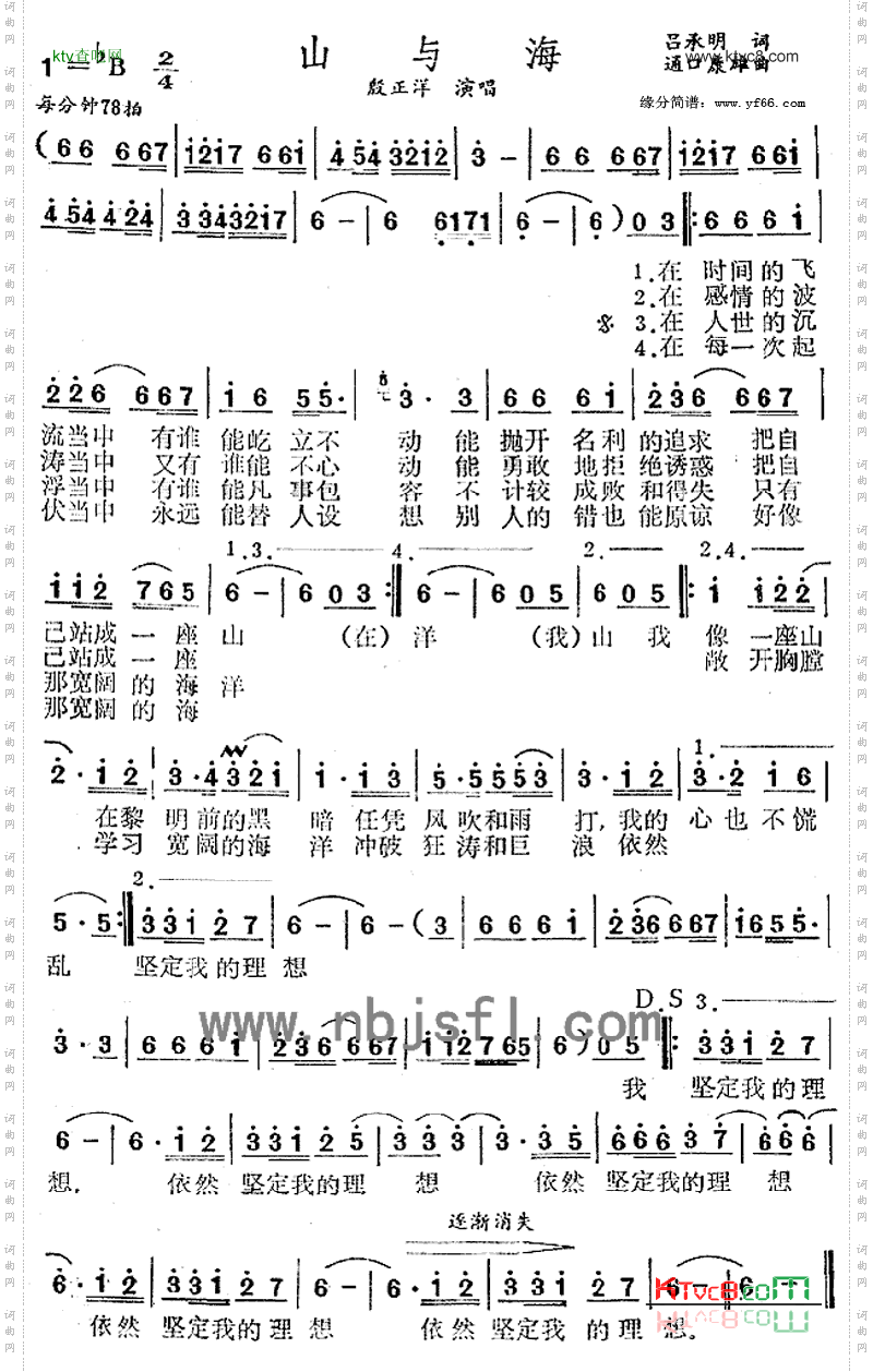 山与海