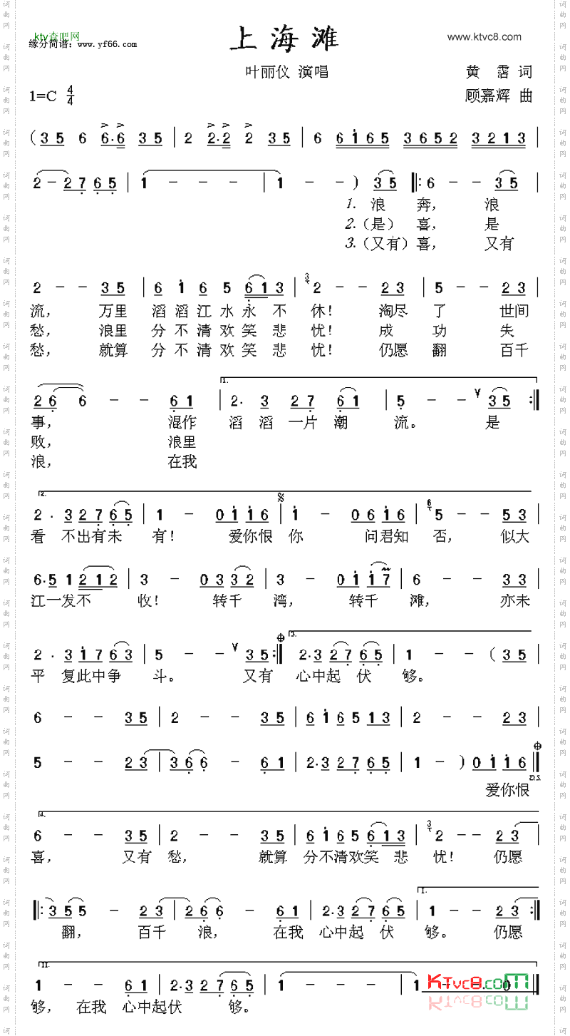 上海滩