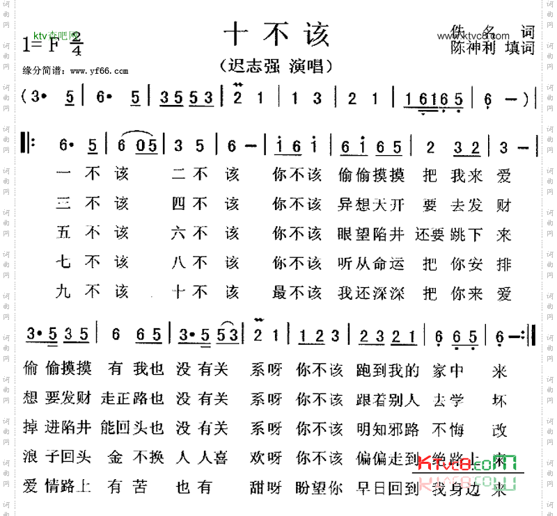 十不该