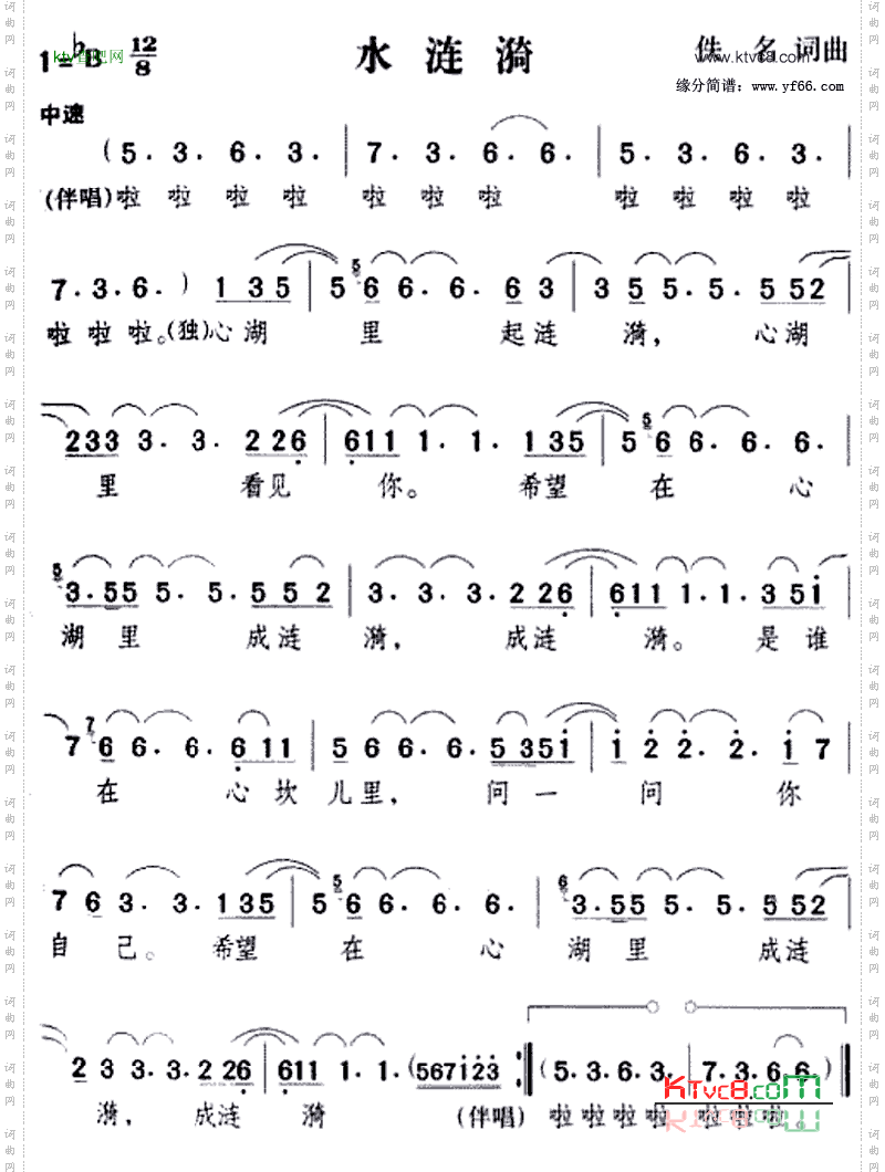 水涟漪