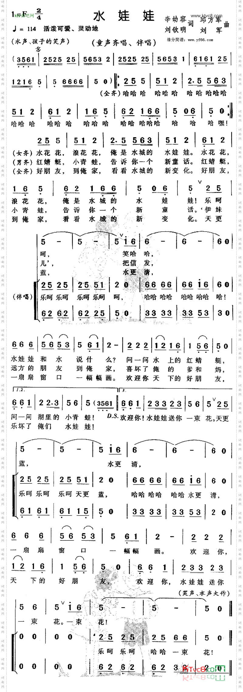 水娃娃