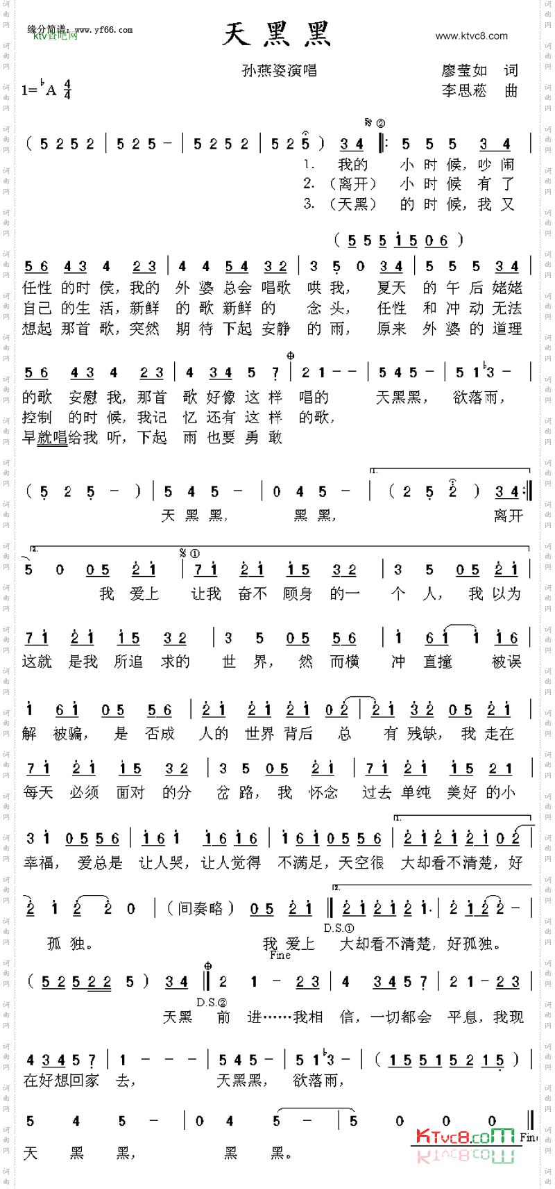 天黑黑