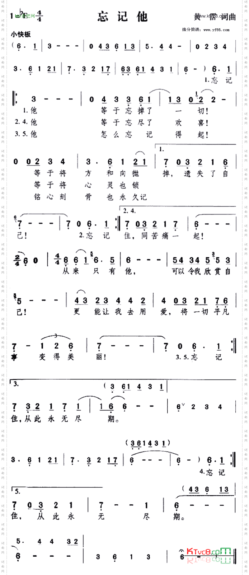 忘记他