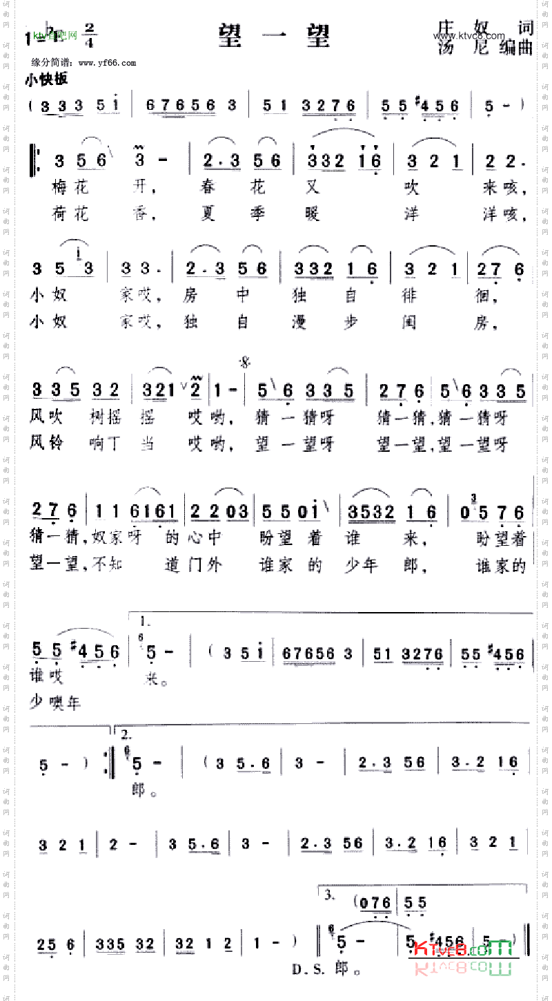 望一望