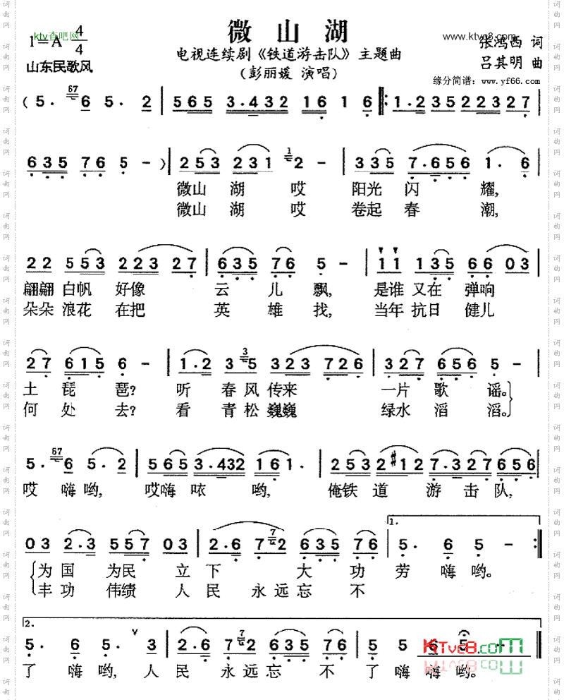 微山湖
