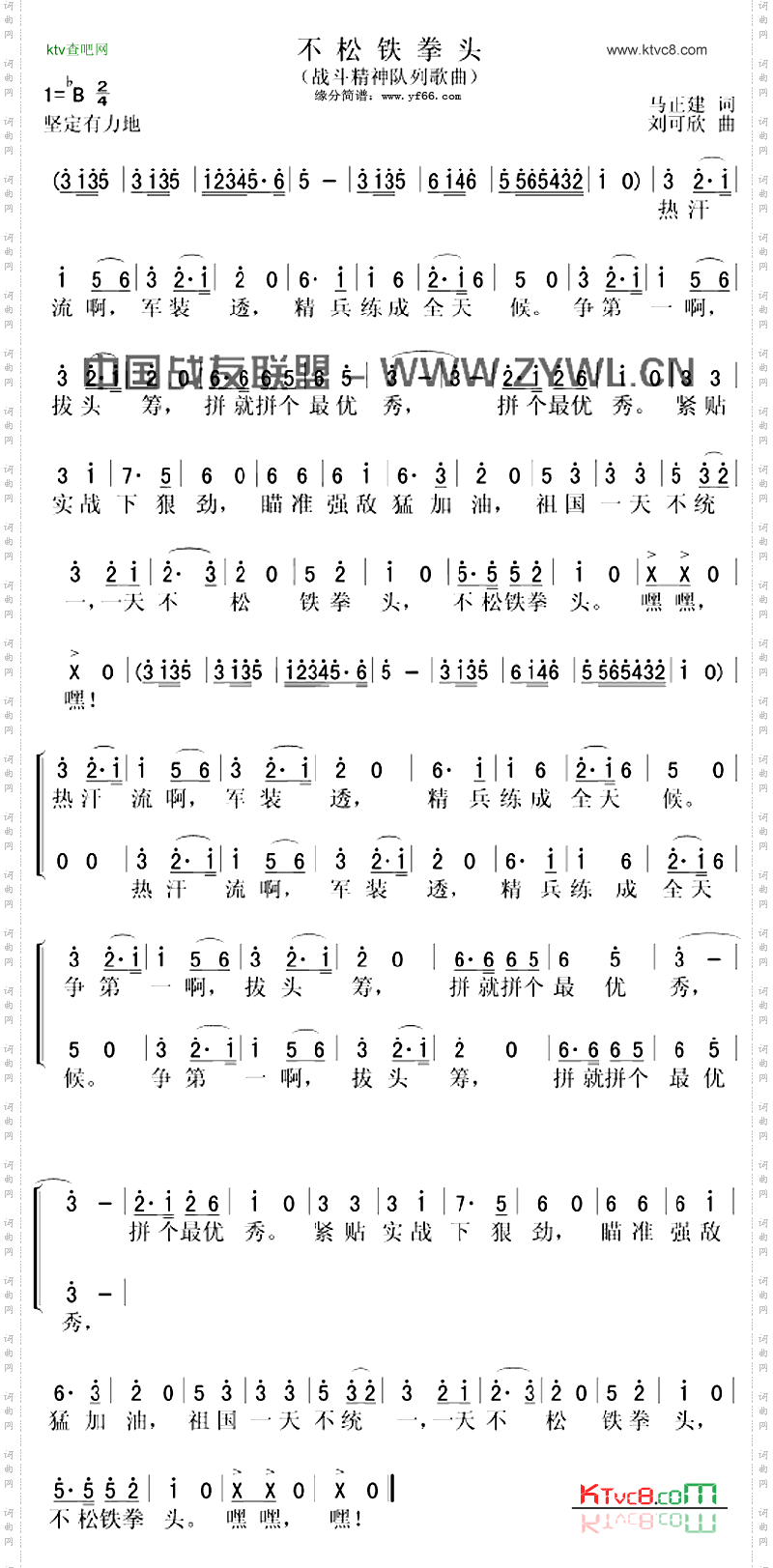 不松铁拳头