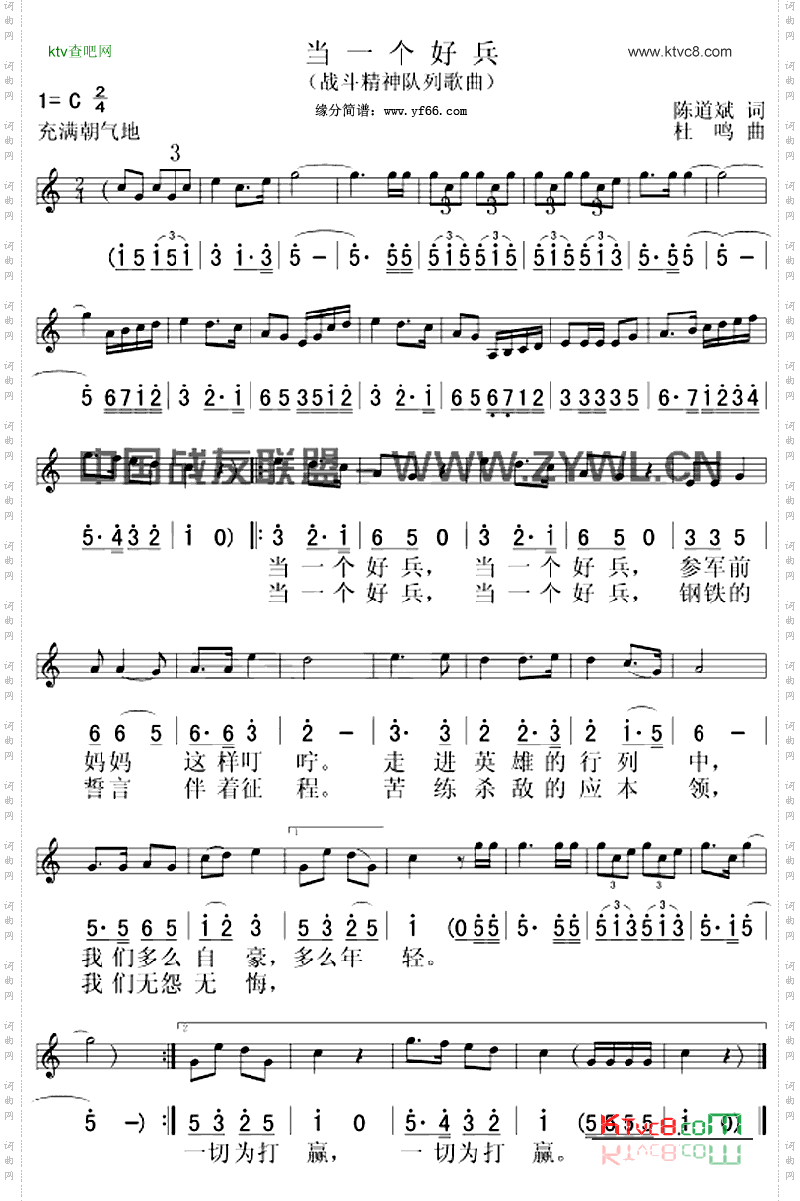 当一个好兵