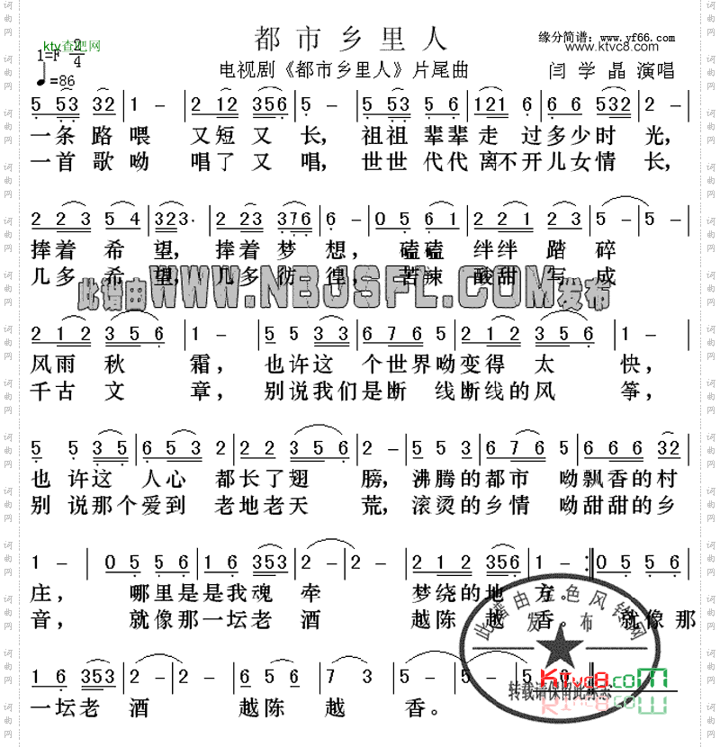 都市乡里人