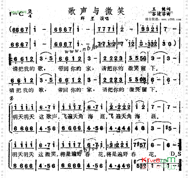 歌声与微笑