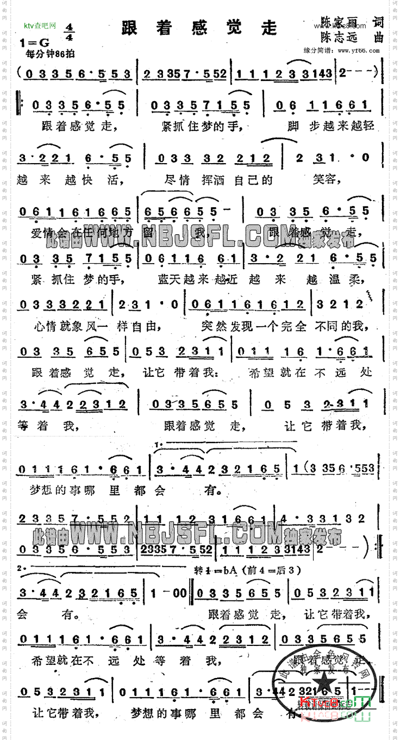 跟着感觉走