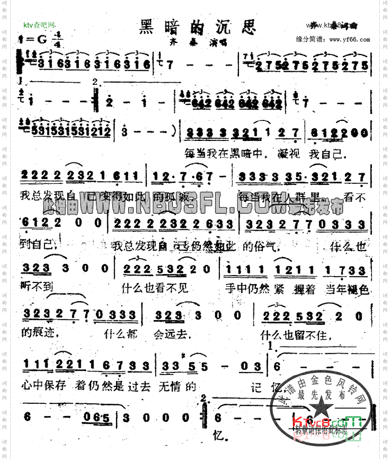 黑暗的沉思