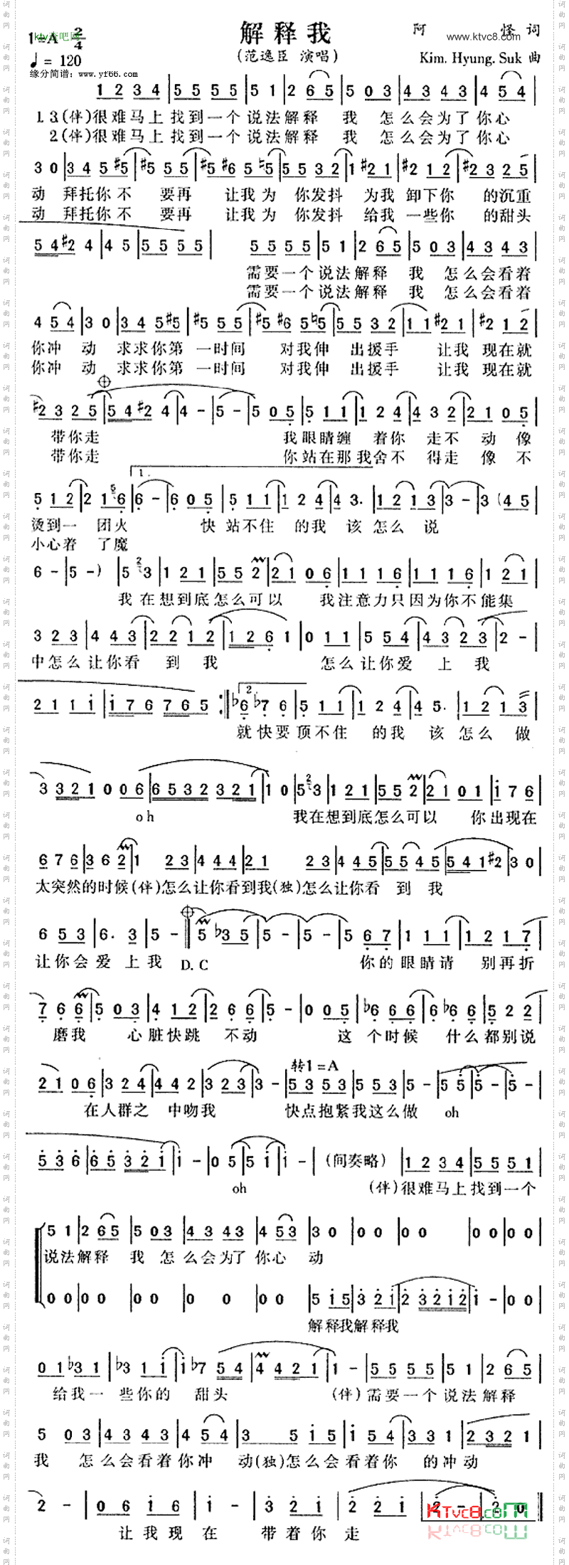 解释我