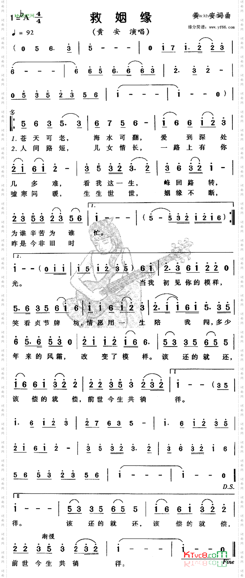 救姻缘