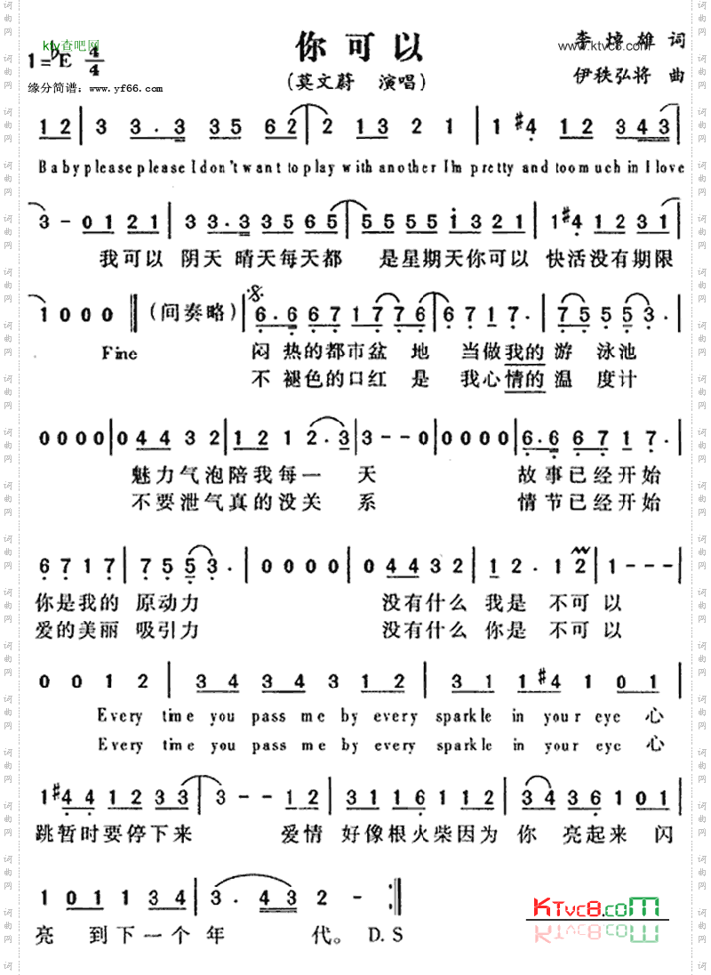 你可以