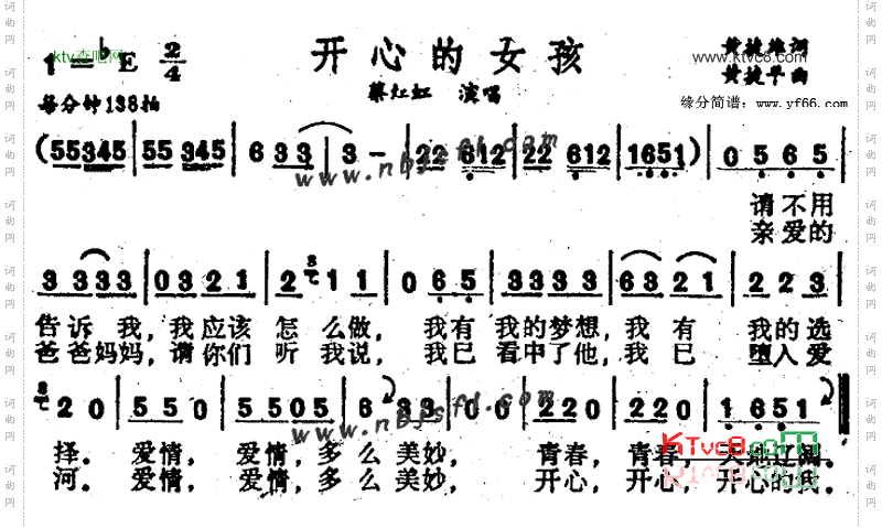 开心的女孩