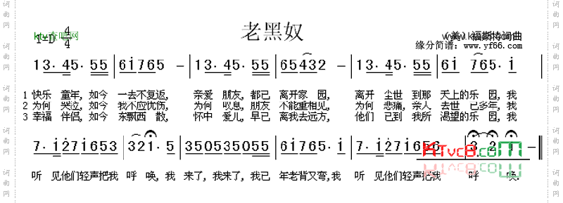 老黑奴