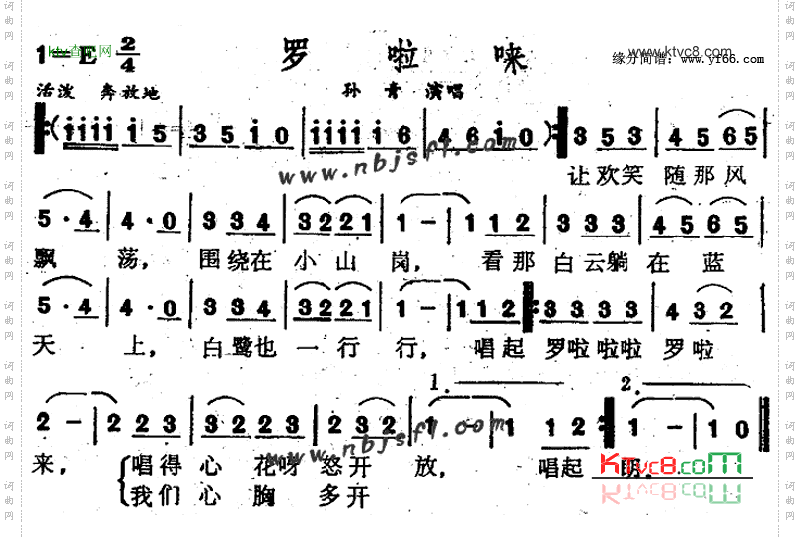 罗啦来