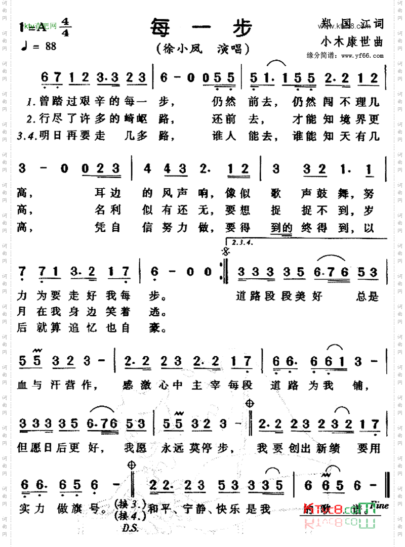 每一步