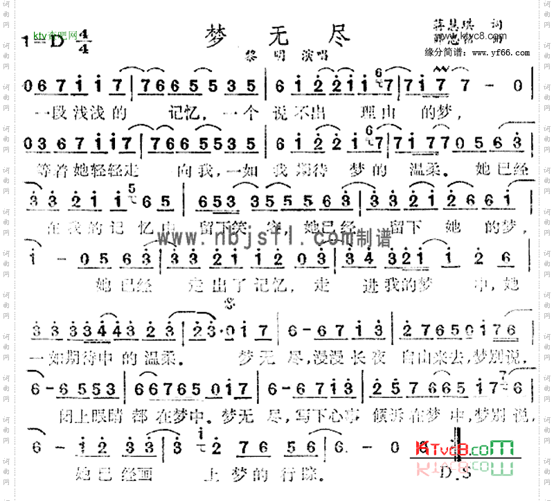 梦无尽