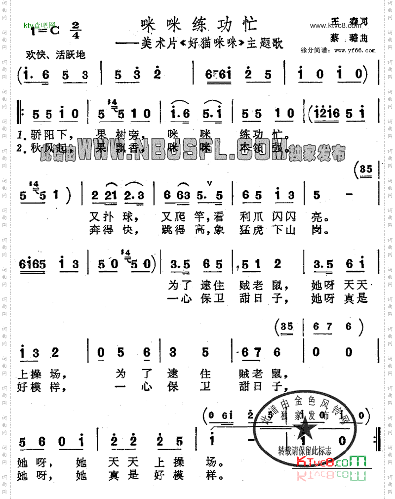 咪咪练功忙