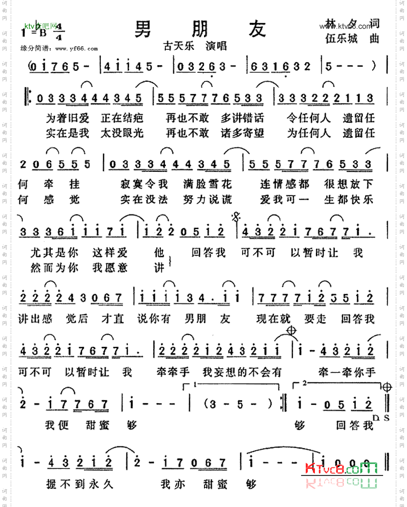 男朋友