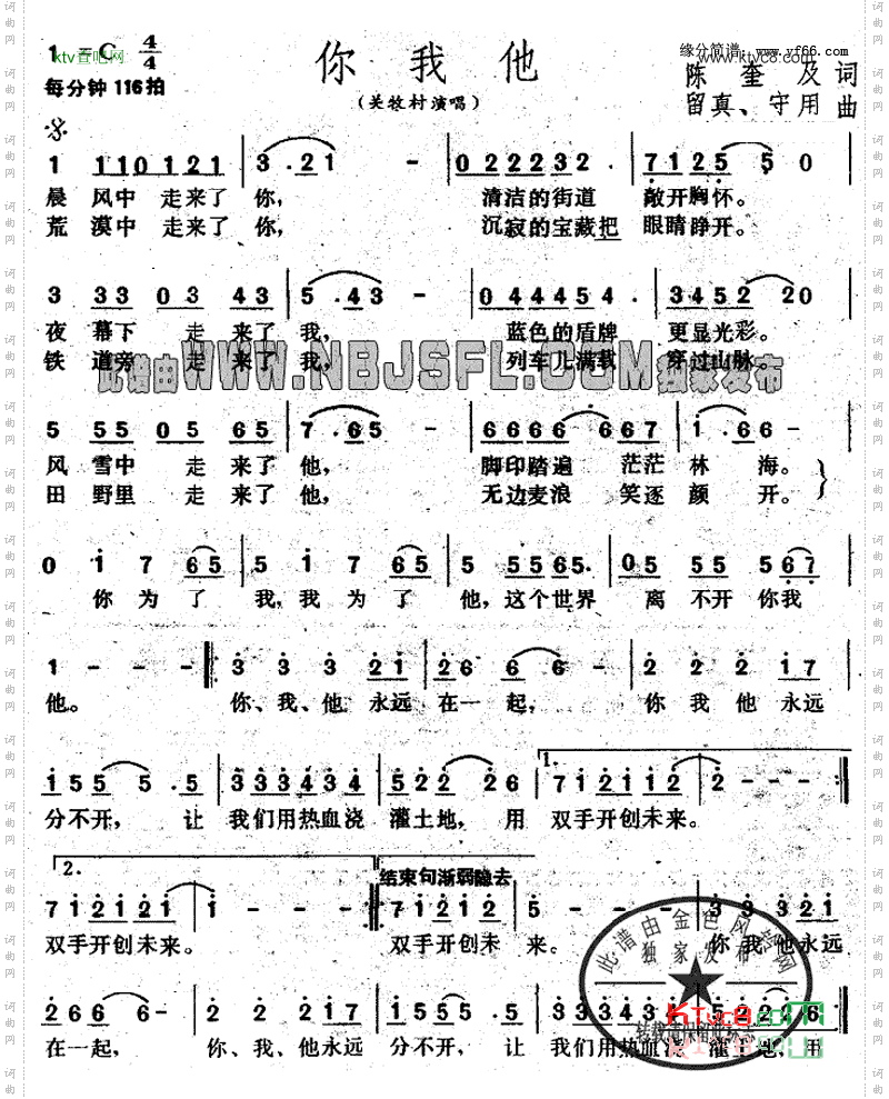 你我他