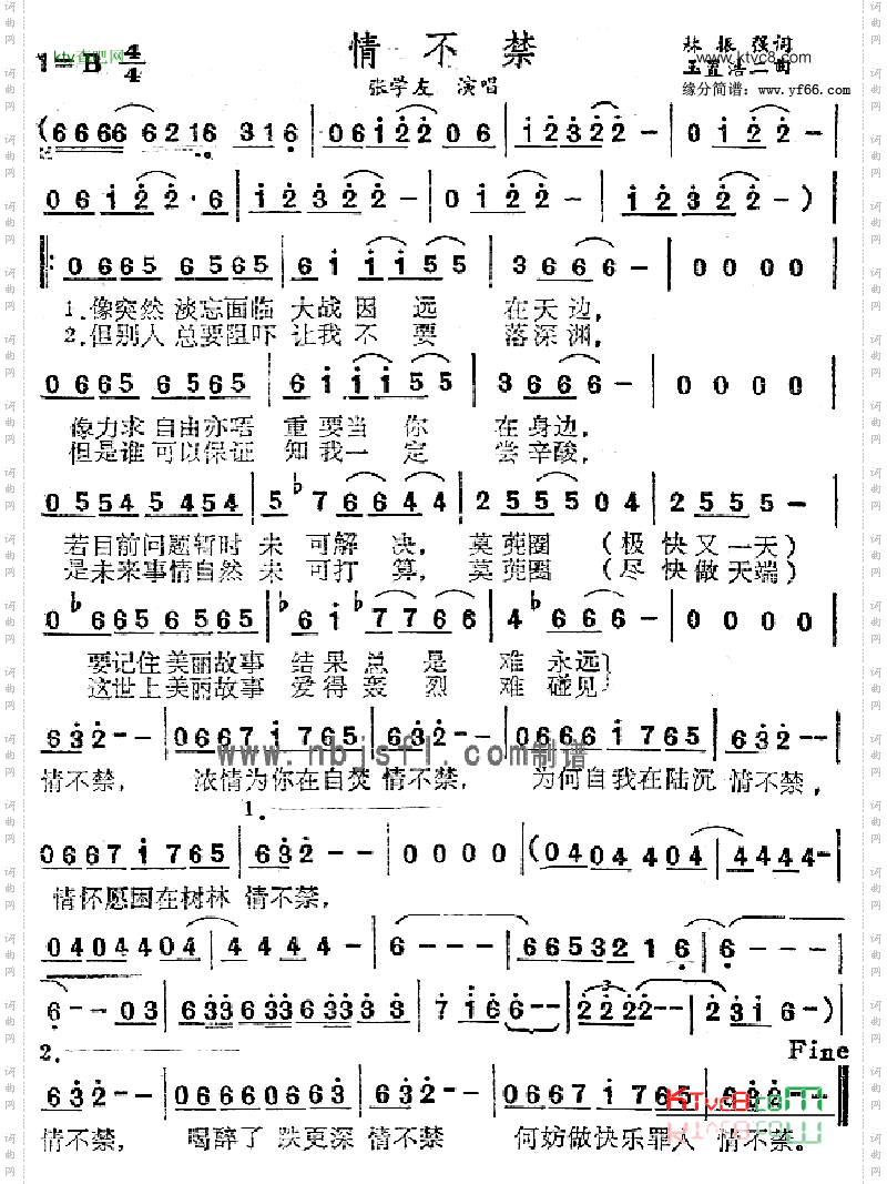 情不禁