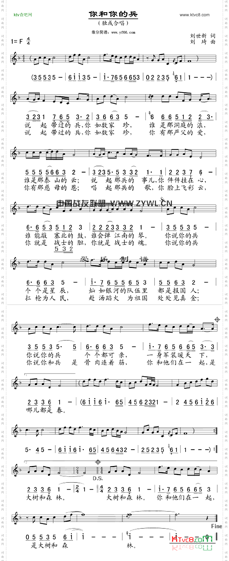 你和你的兵