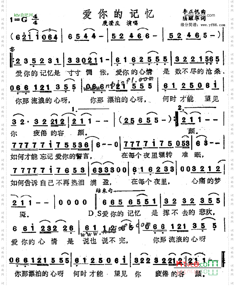 爱你的记忆