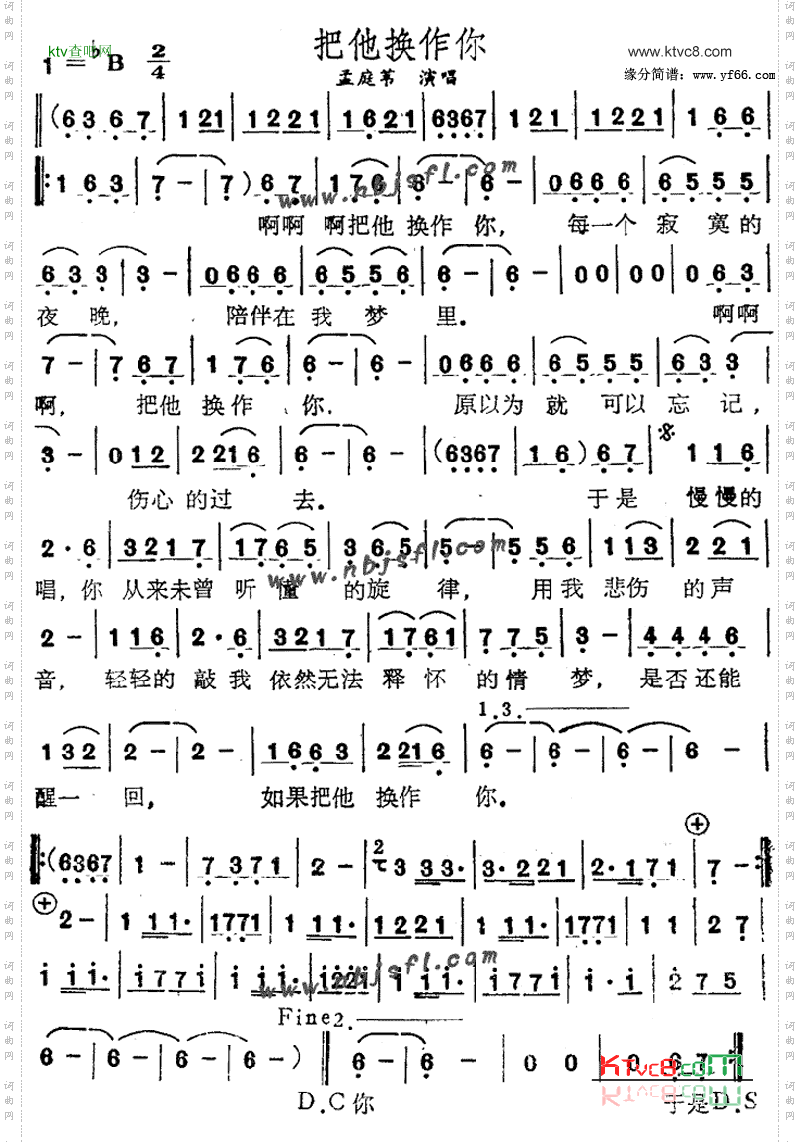 把他换作你