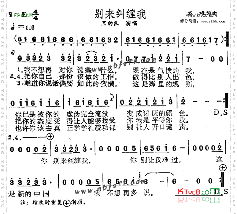别来纠缠我