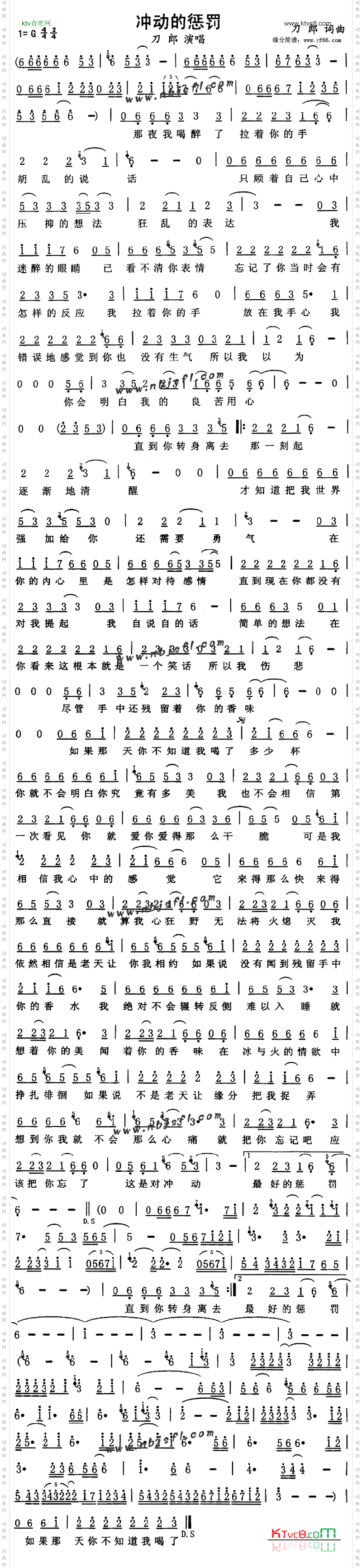 冲动的惩罚