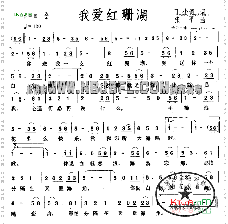 我爱红珊湖