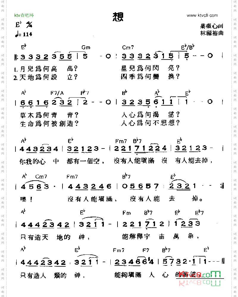 想