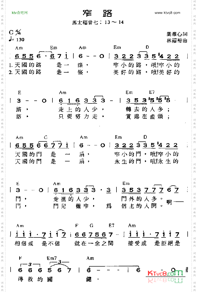窄路