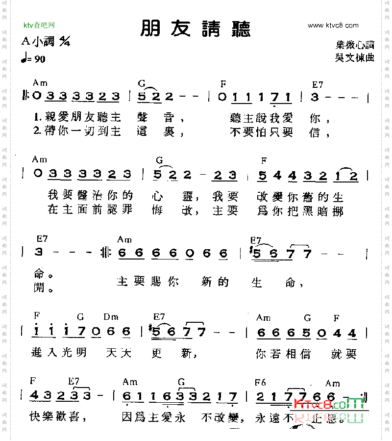 朋友请听