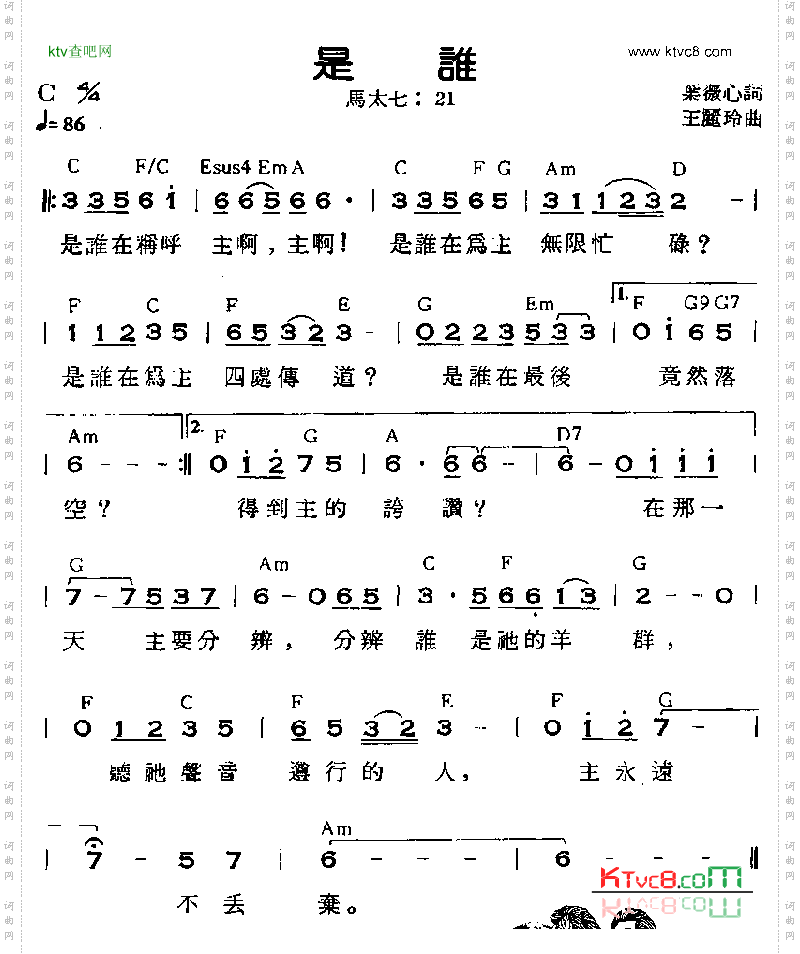 是谁