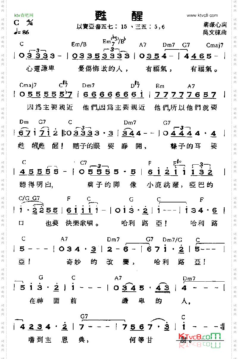 苏醒