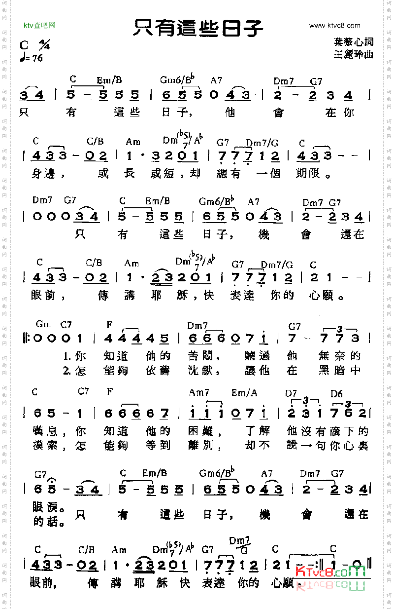 只有这些日子