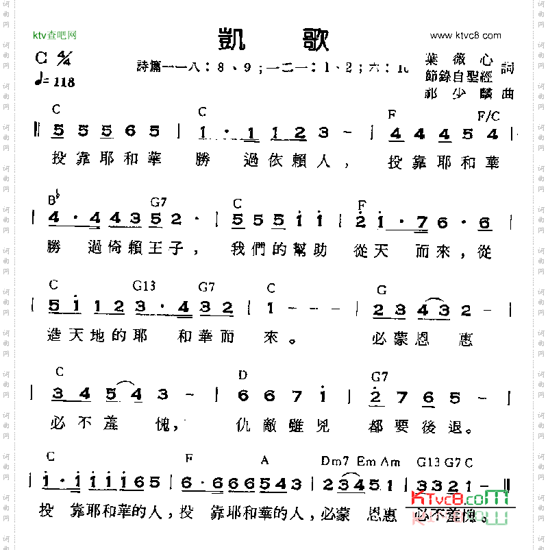 凯歌