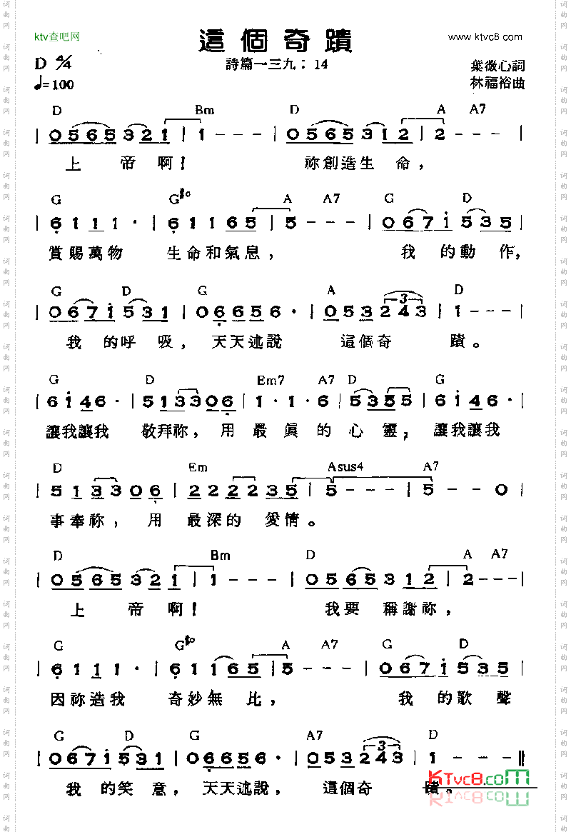 这个奇迹
