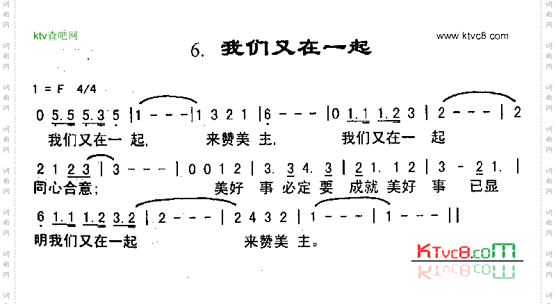 我们又在一起